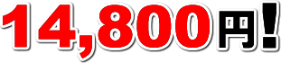 14800�~