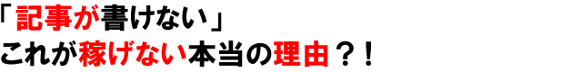 �u�L���������Ȃ��v���ꂪ�҂��Ȃ��{���̗��R�H�I